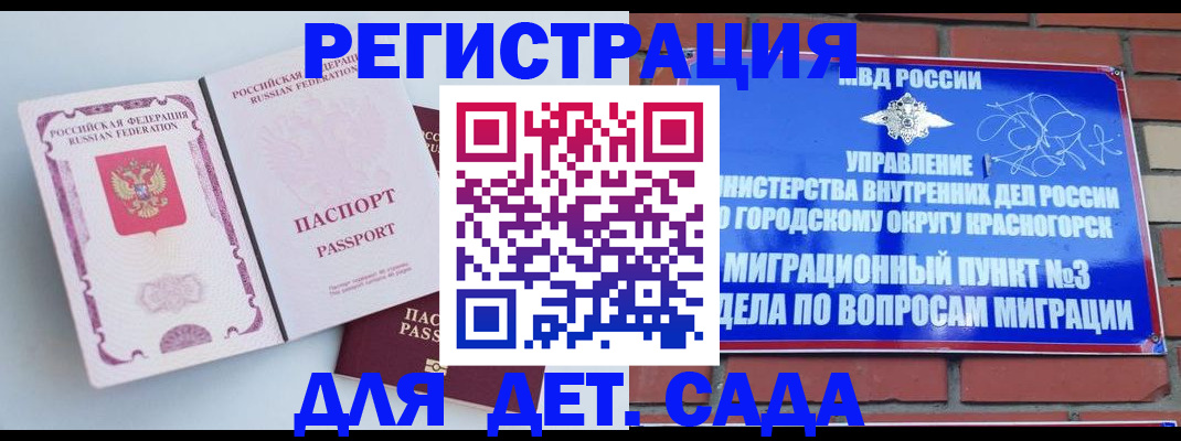 временная регистрация надежно в Беломорске