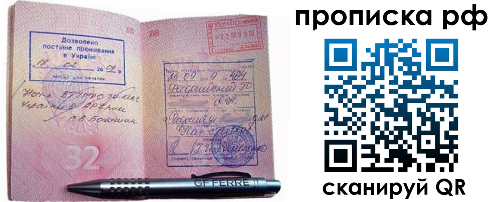 прописка для кредита в Беломорске