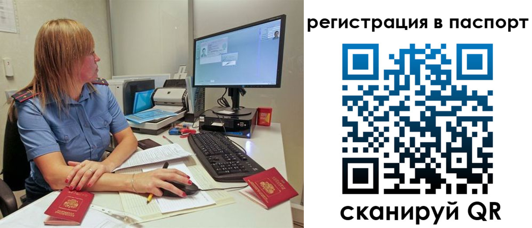 временная регистрация законно в Беломорске