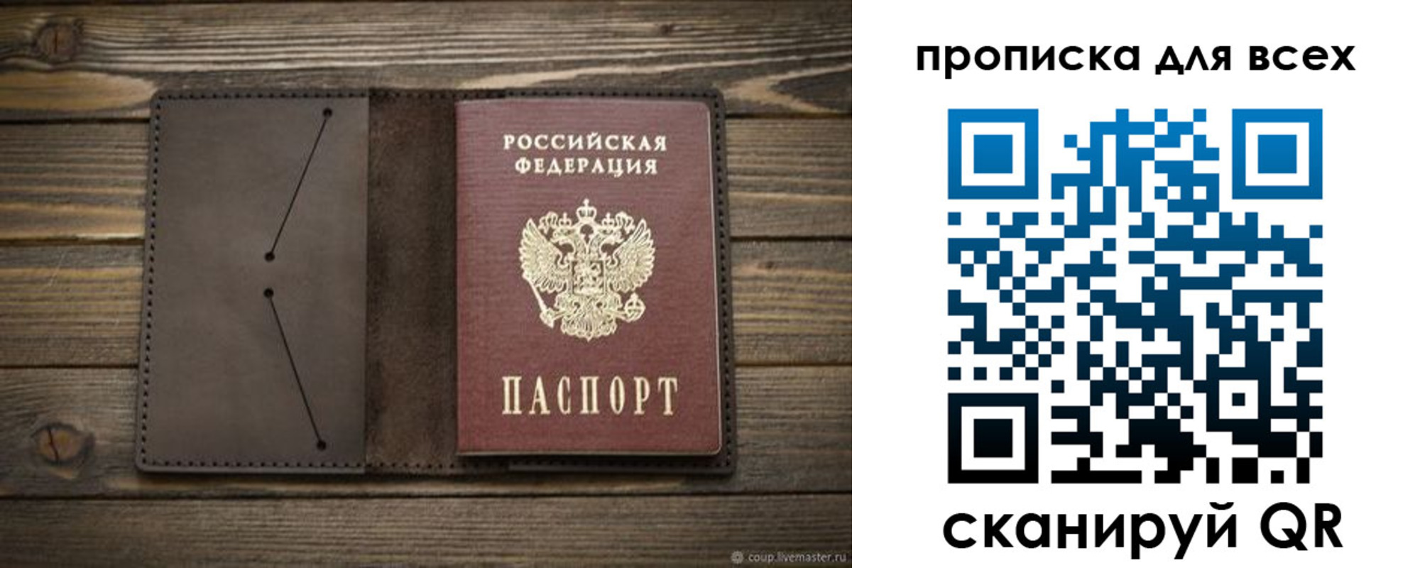 прописка иностранных граждан в Беломорске