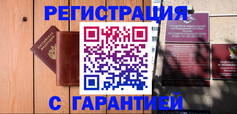прописка от собственника в Беломорске