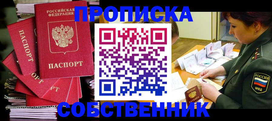 регистрация в Беломорске