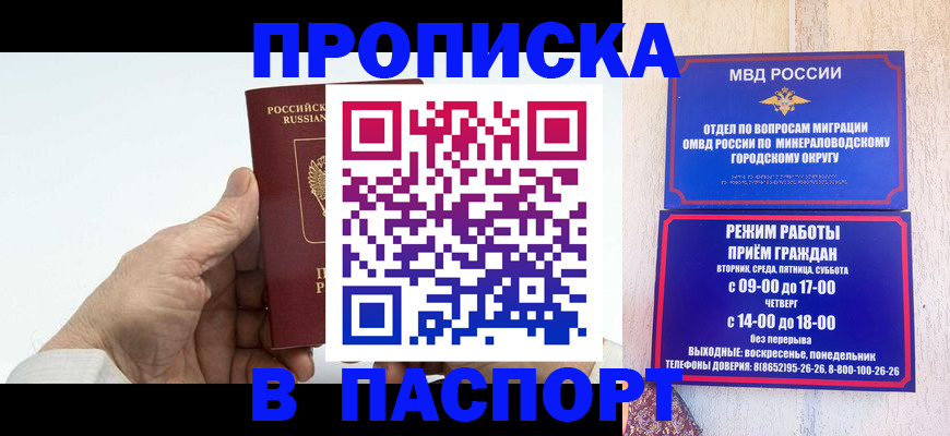 временная регистрация законно в Беломорске