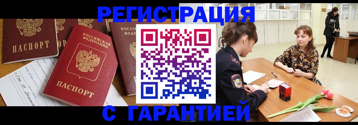 миграционный учет в Беломорске