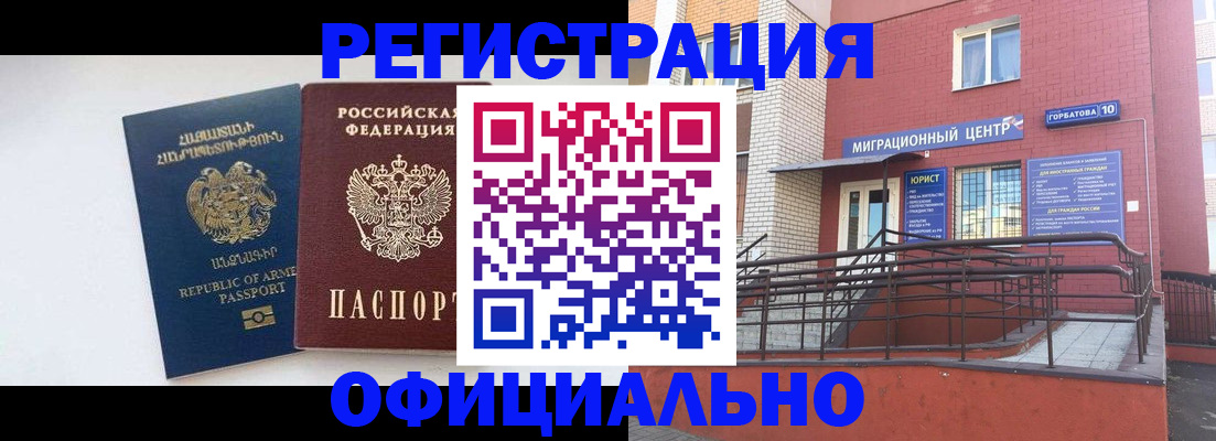 прописка паспорт в Беломорске